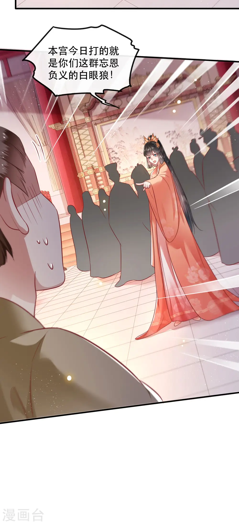 第77话 打的就是这群白眼狼！ 第34页