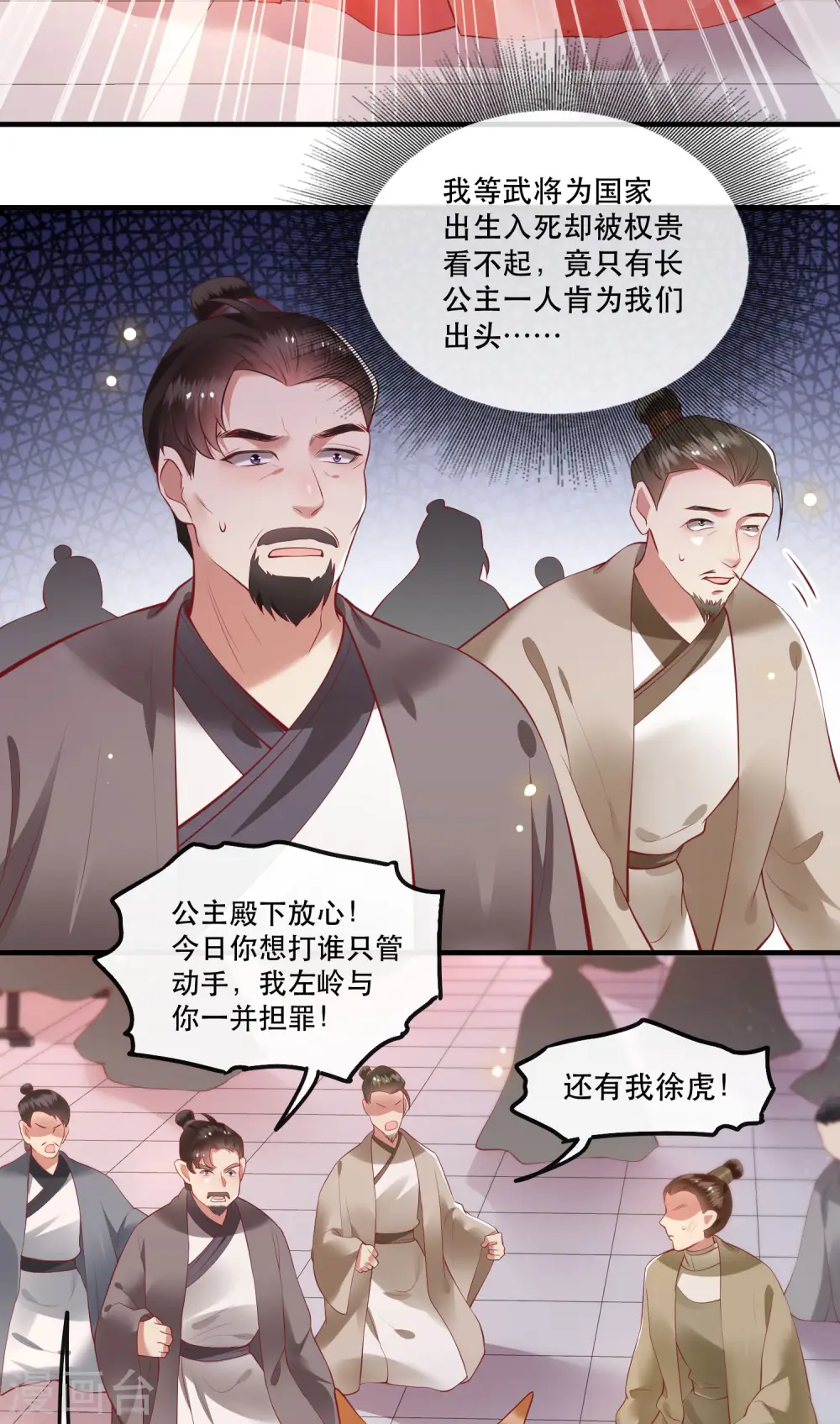 第77话 打的就是这群白眼狼！ 第36页