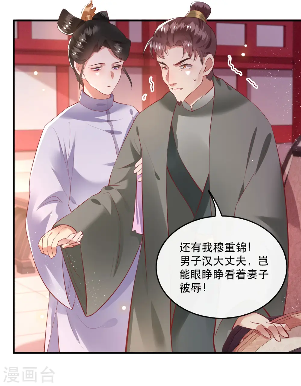 第77话 打的就是这群白眼狼！ 第38页