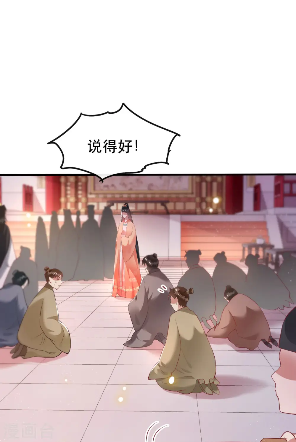 第77话 打的就是这群白眼狼！ 第39页