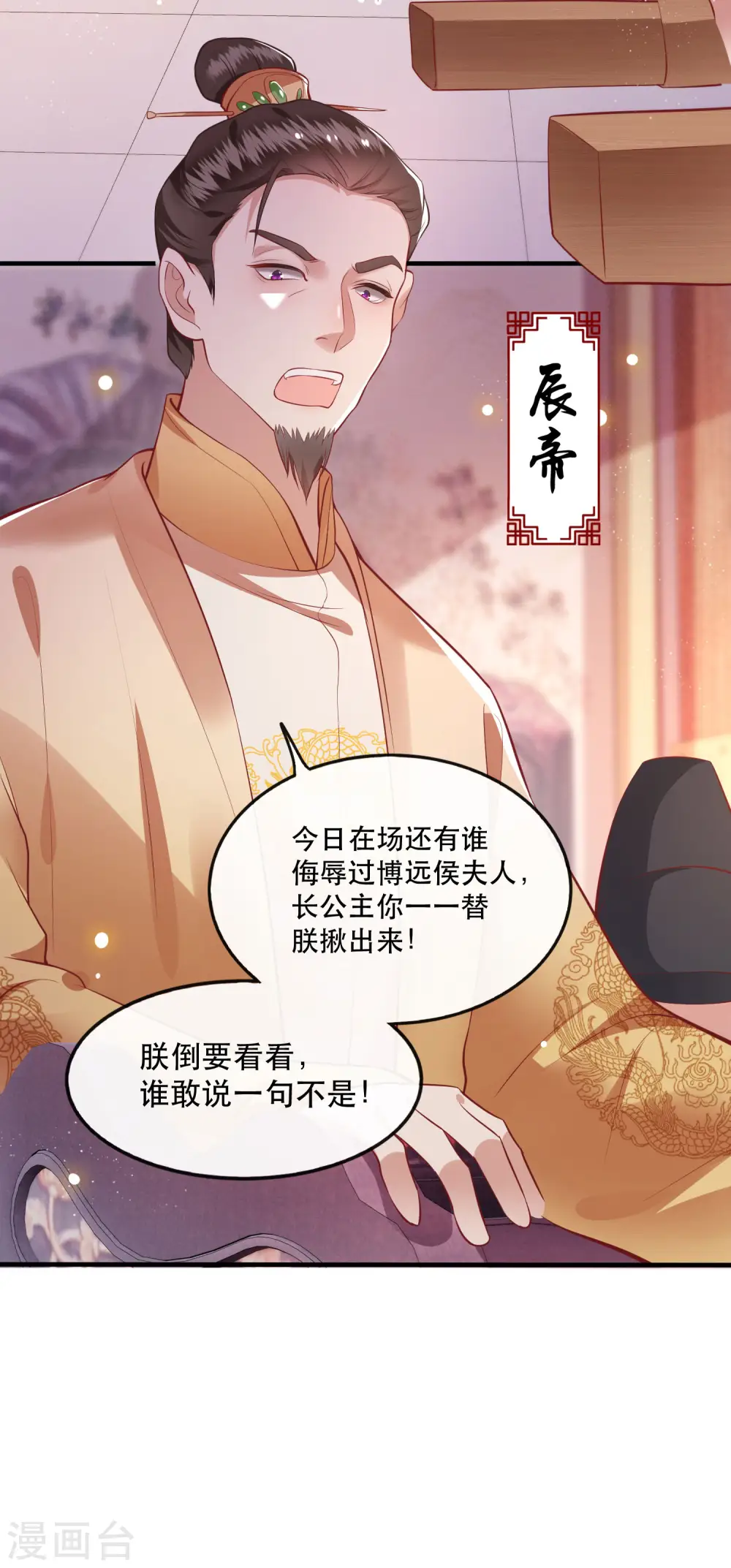 第77话 打的就是这群白眼狼！ 第40页