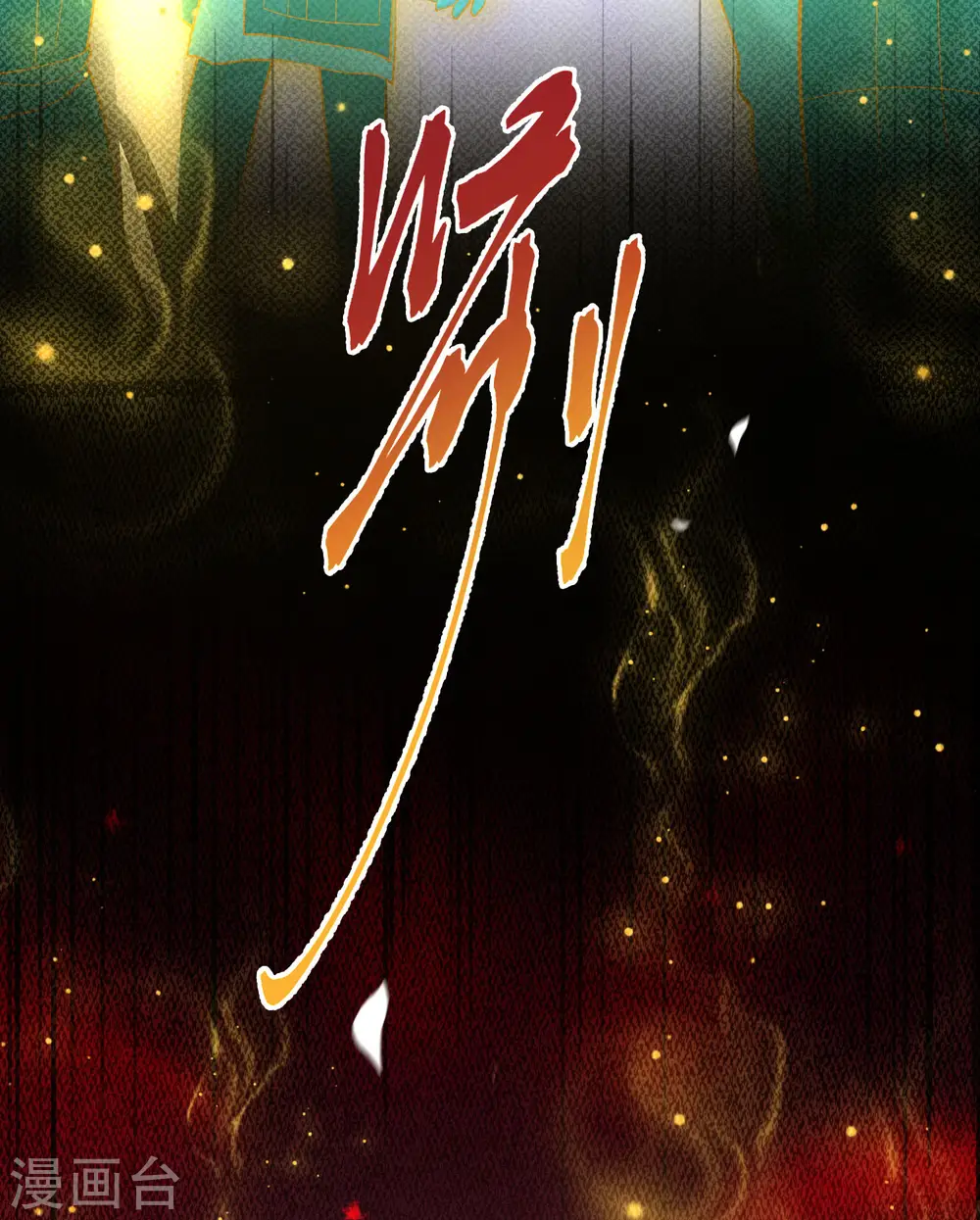 第84话 敢动他，老娘吞了你！ 第14页