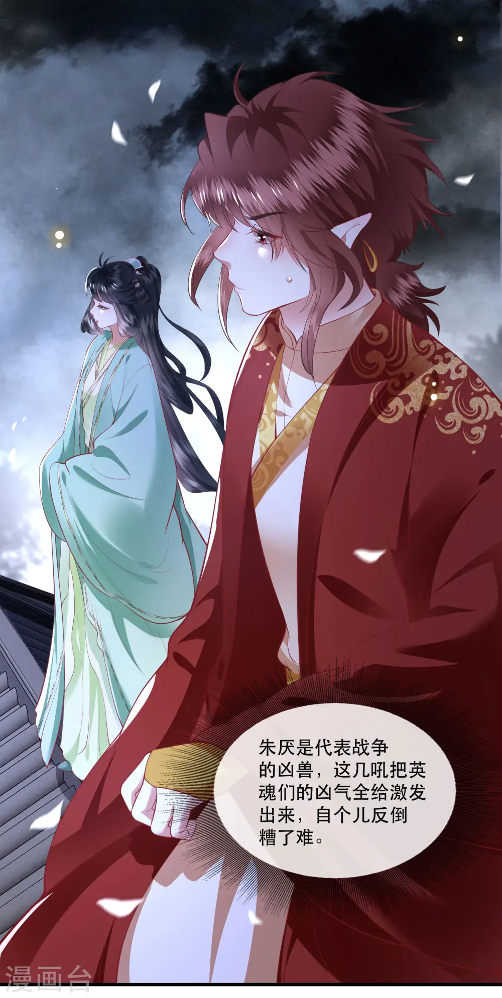 第84话 敢动他，老娘吞了你！ 第17页
