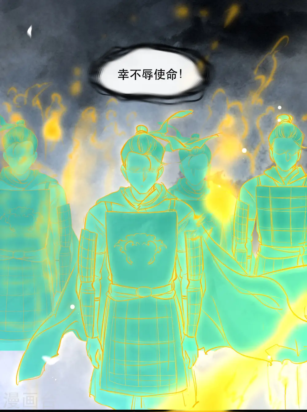 第84话 敢动他，老娘吞了你！ 第20页