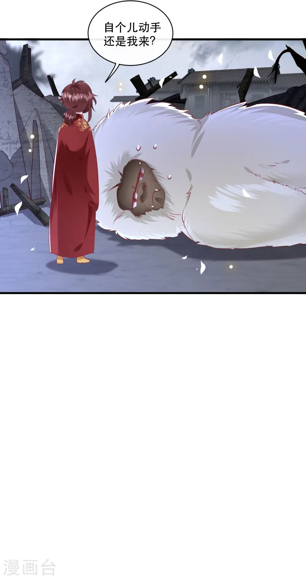第84话 敢动他，老娘吞了你！ 第26页