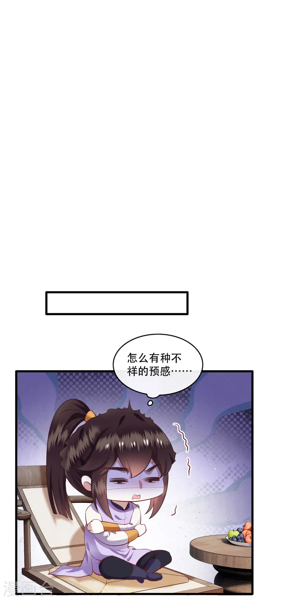第84话 敢动他，老娘吞了你！ 第27页