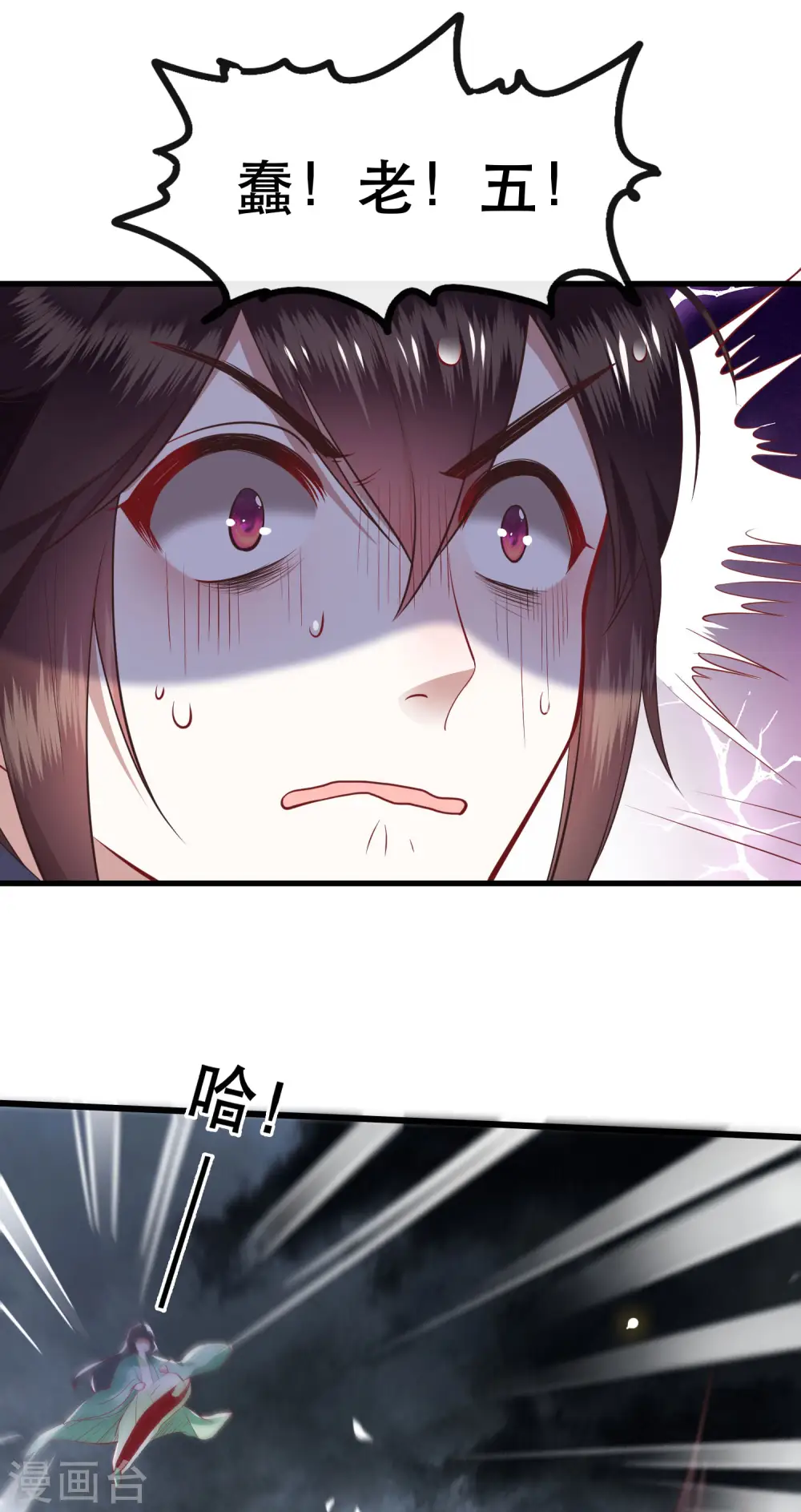 第84话 敢动他，老娘吞了你！ 第28页
