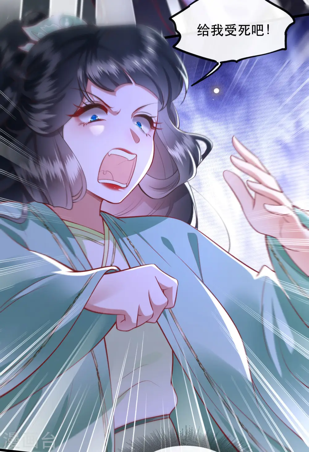 第84话 敢动他，老娘吞了你！ 第30页