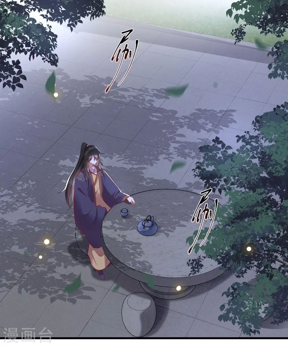 第84话 敢动他，老娘吞了你！ 第35页