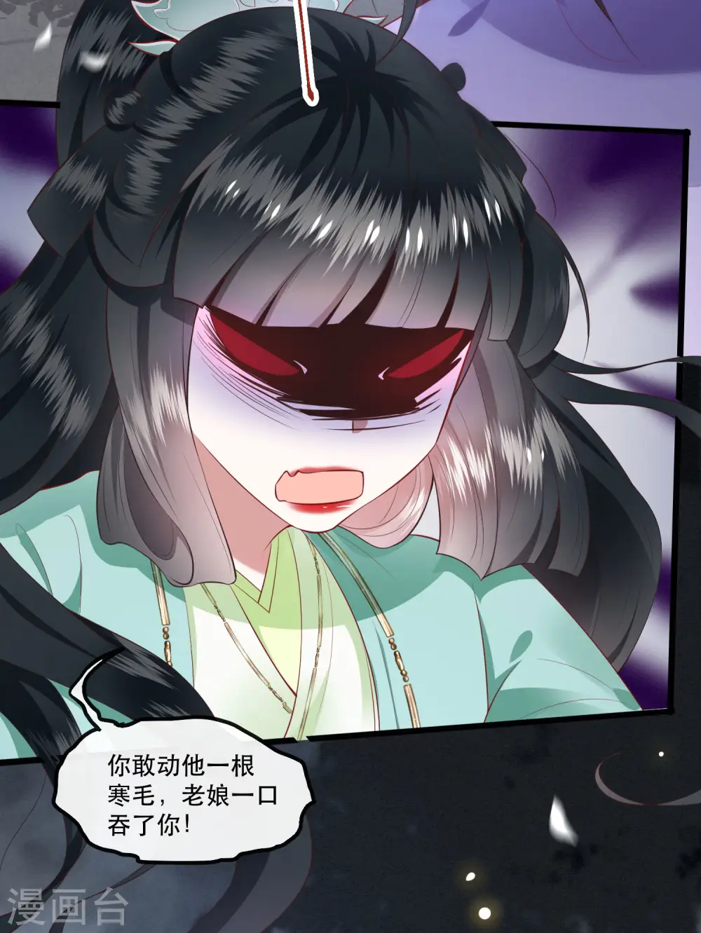 第84话 敢动他，老娘吞了你！ 第39页