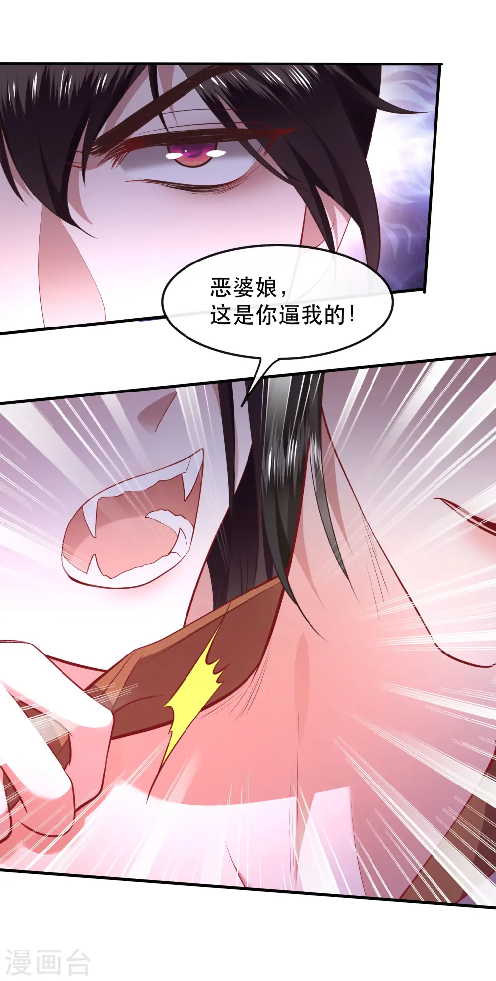 第84话 敢动他，老娘吞了你！ 第49页