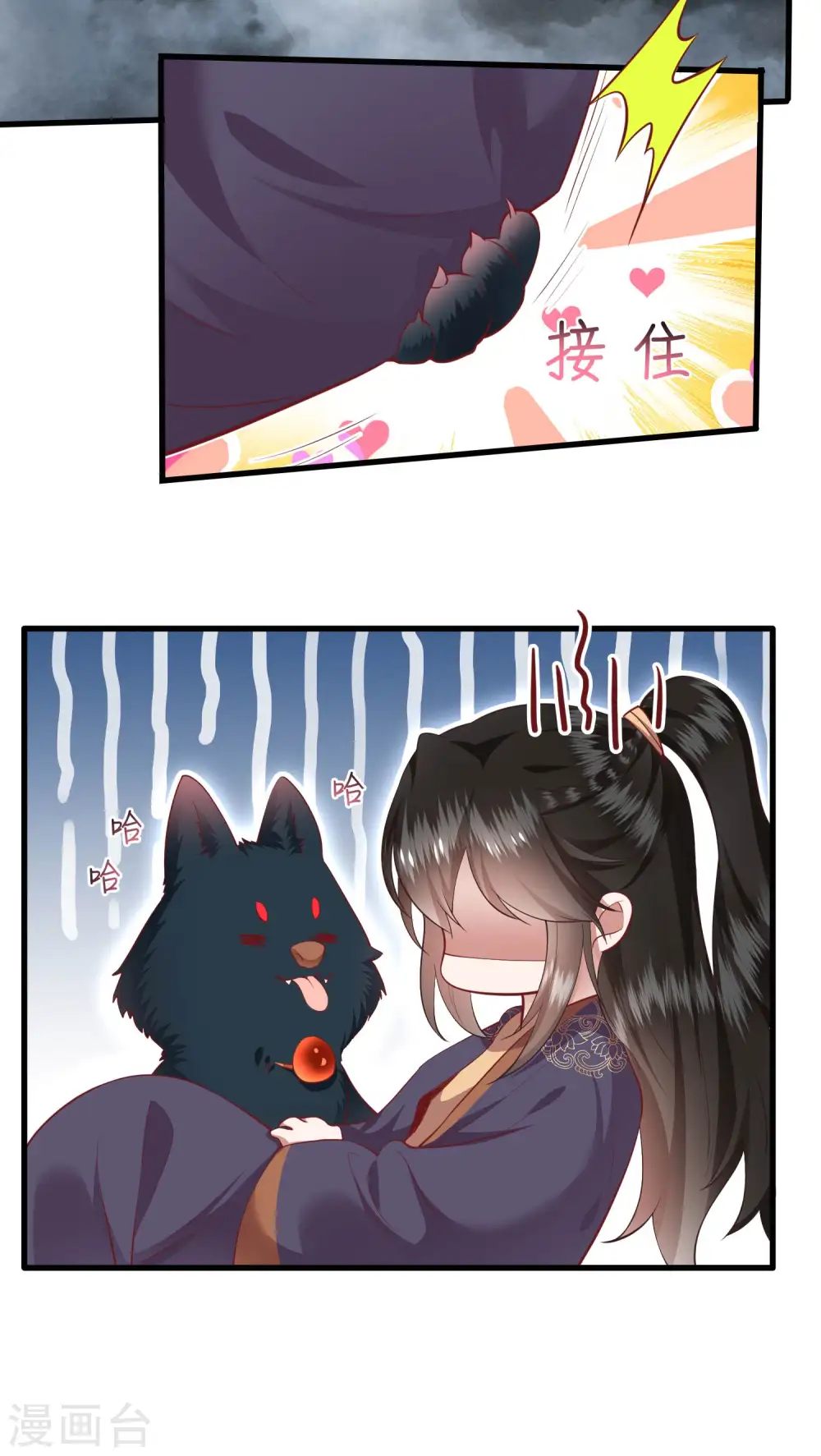 第85话 这次看你怎么救！ 第6页