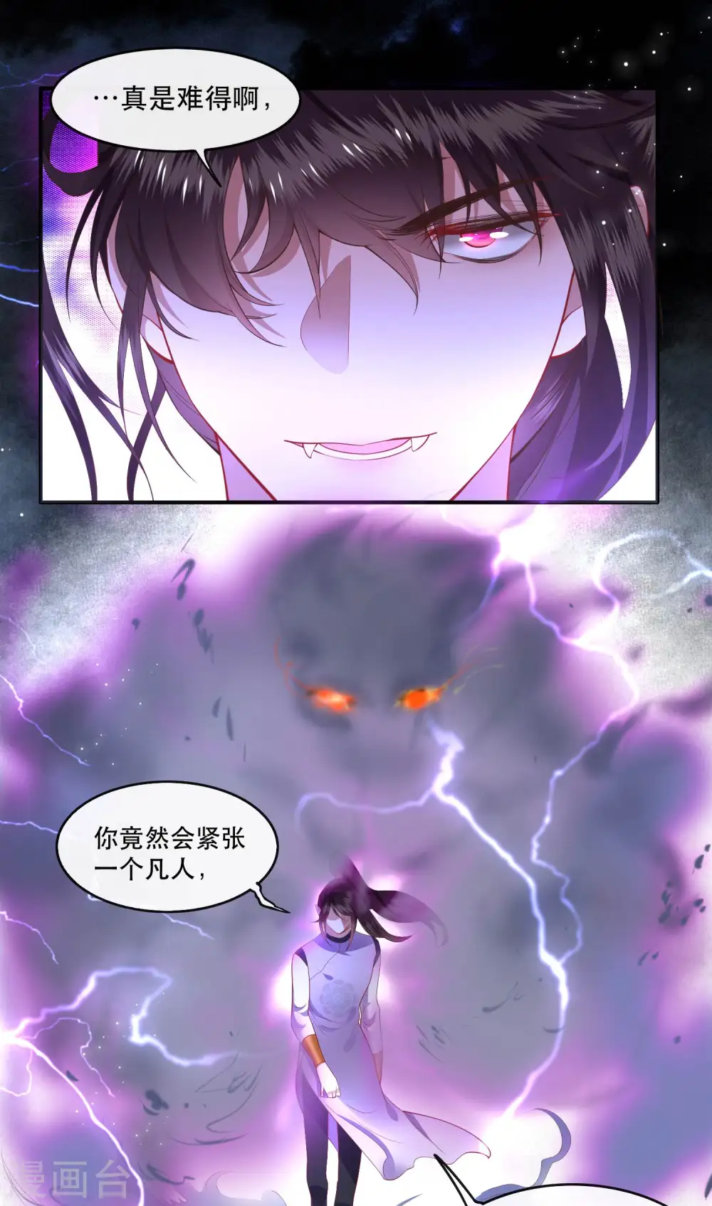 第85话 这次看你怎么救！ 第7页