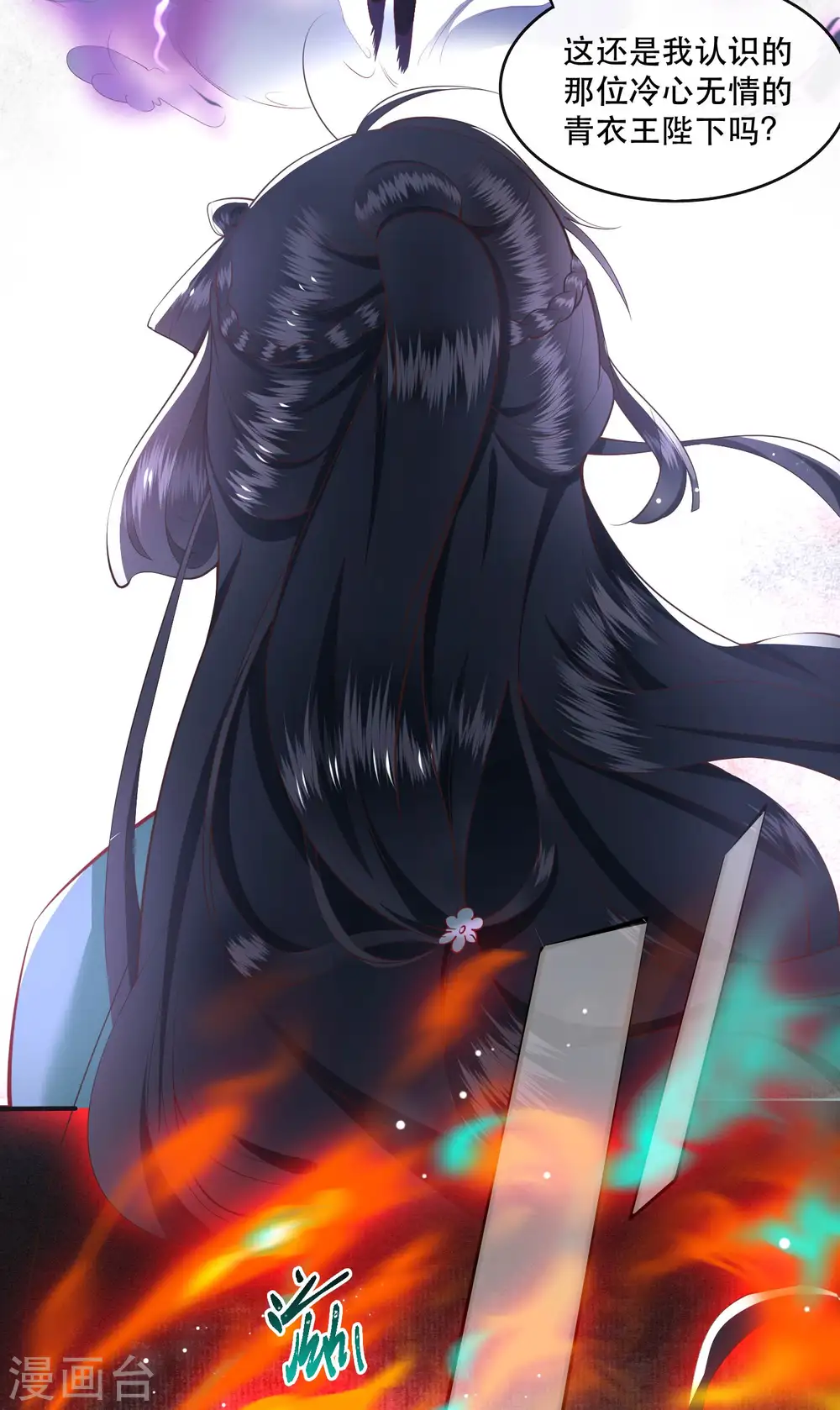 第85话 这次看你怎么救！ 第8页