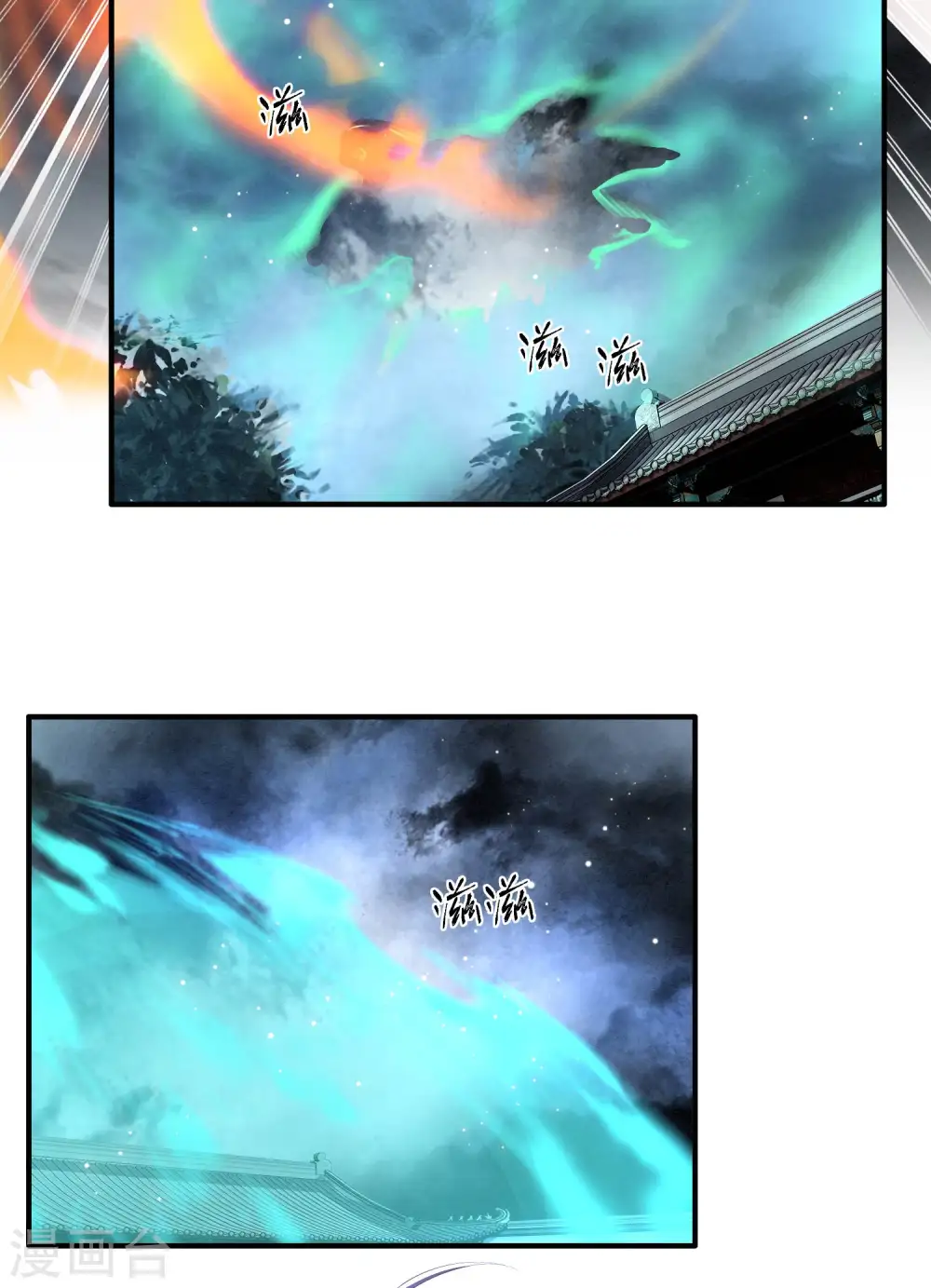 第85话 这次看你怎么救！ 第14页