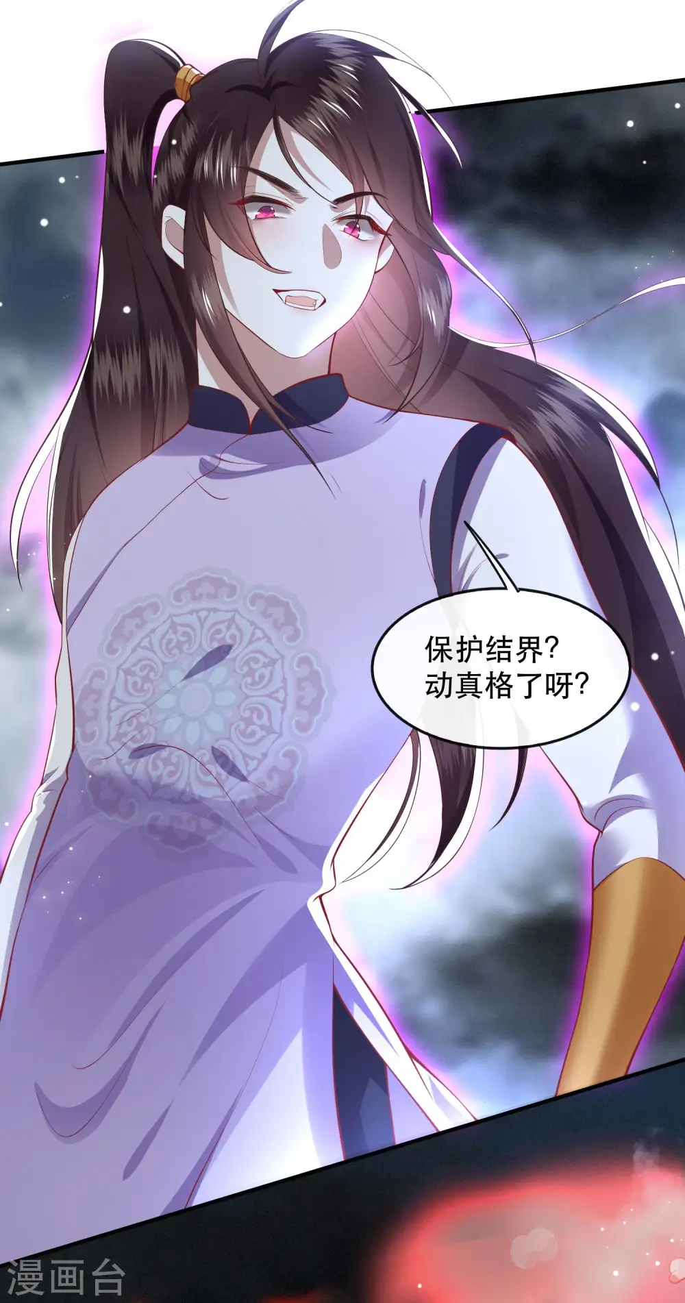 第85话 这次看你怎么救！ 第15页