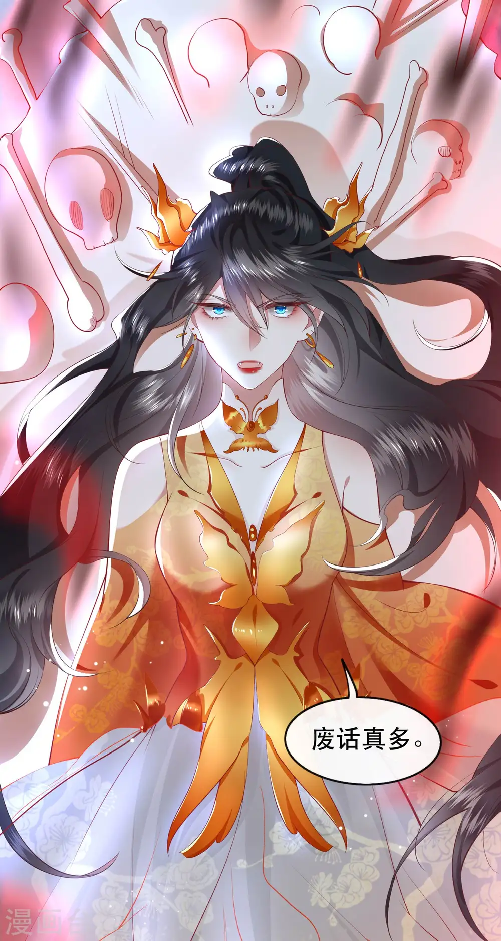 第85话 这次看你怎么救！ 第17页