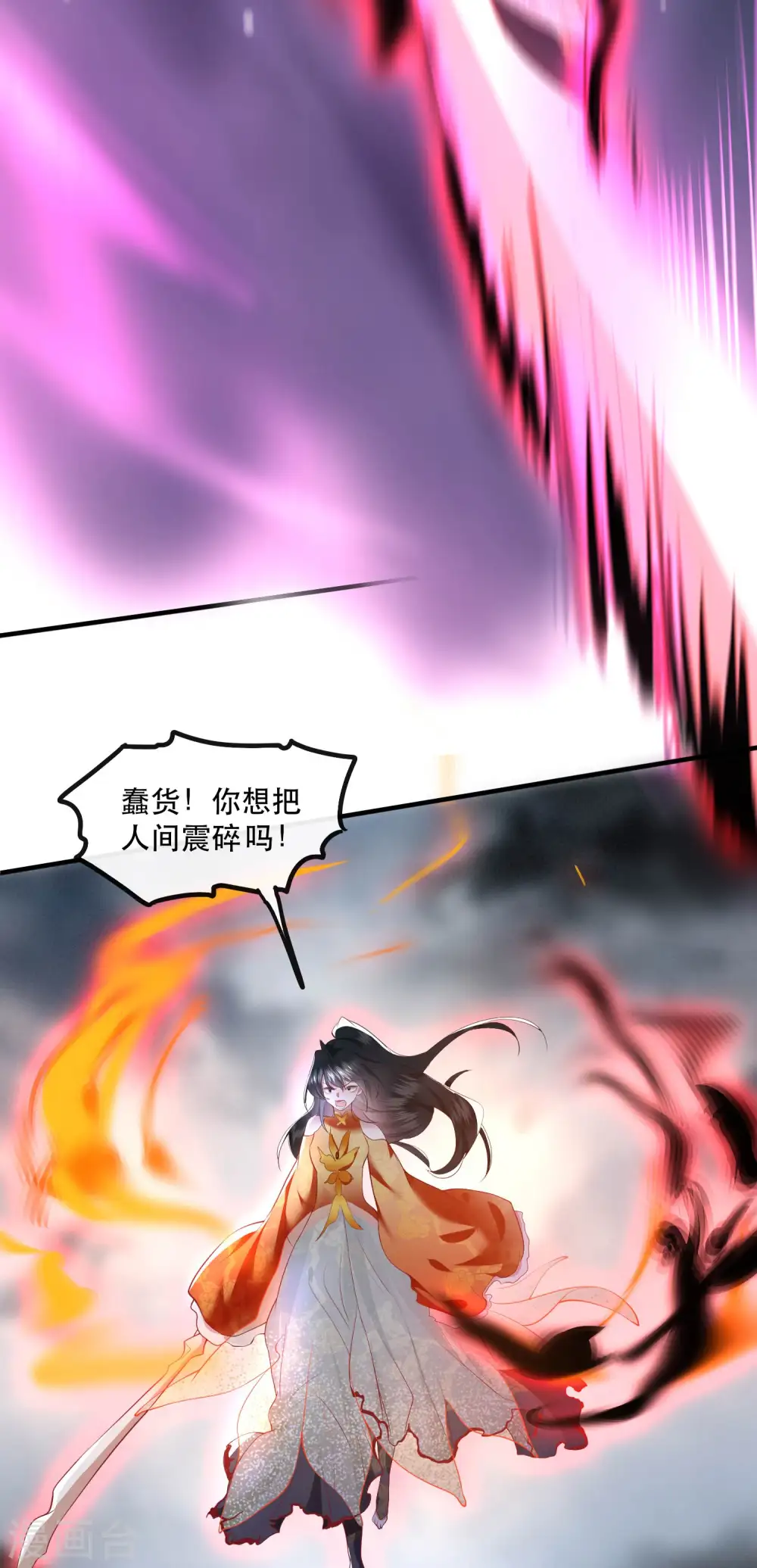 第85话 这次看你怎么救！ 第28页