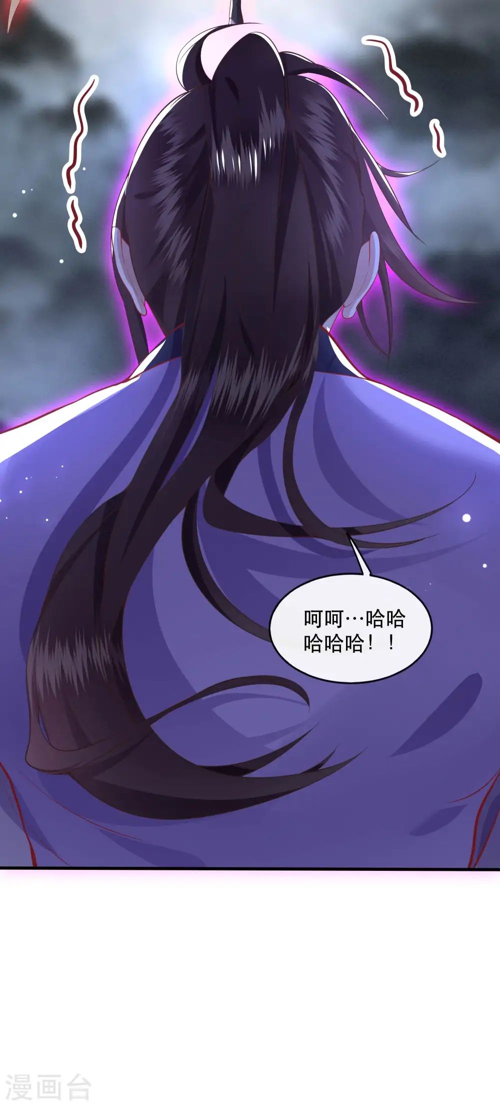 第85话 这次看你怎么救！ 第29页