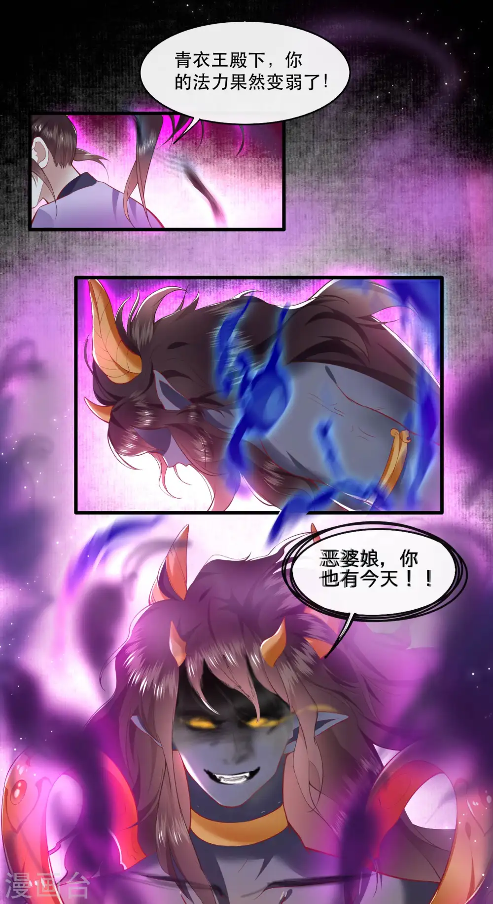 第85话 这次看你怎么救！ 第30页