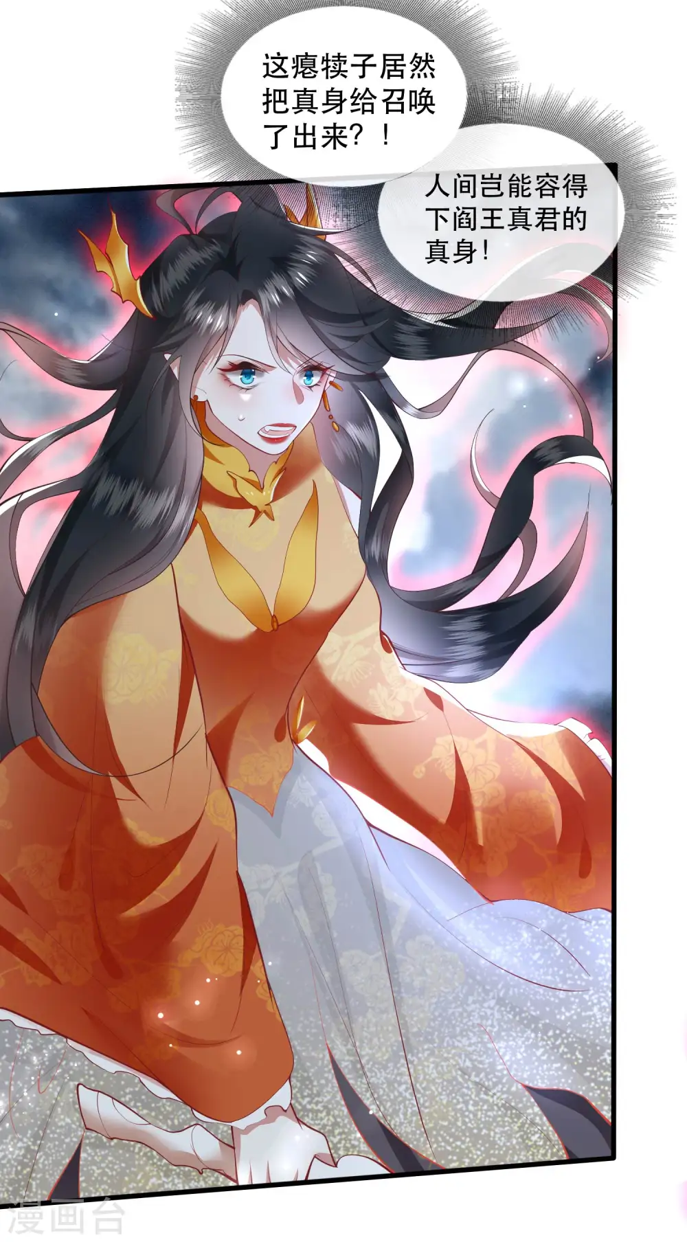 第85话 这次看你怎么救！ 第32页