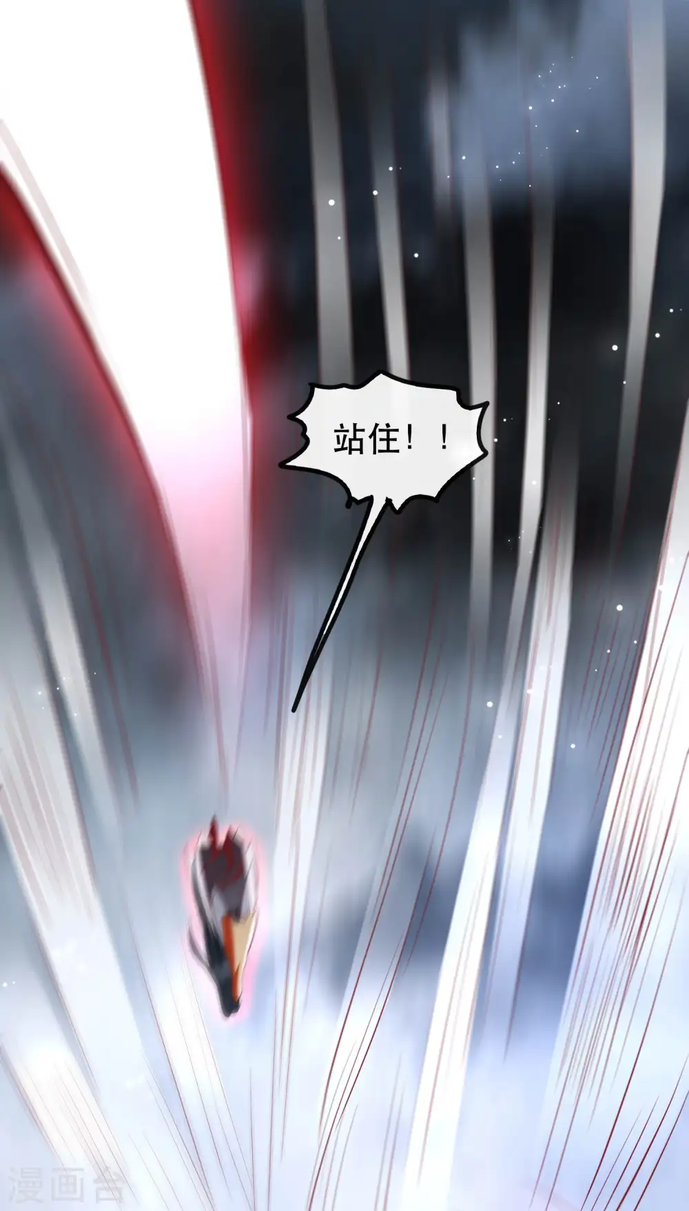 第85话 这次看你怎么救！ 第45页