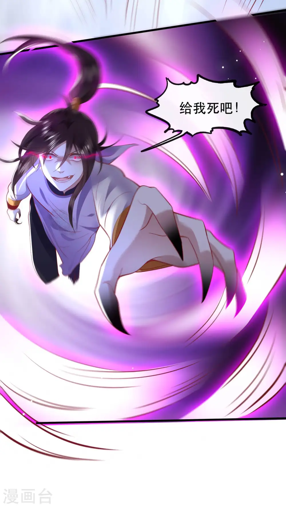 第85话 这次看你怎么救！ 第46页