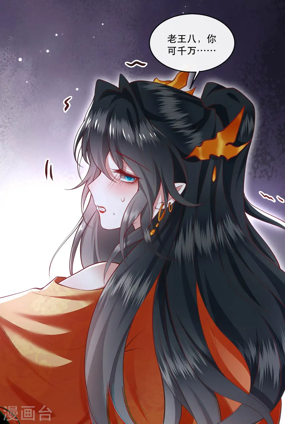 第85话 这次看你怎么救！ 第49页