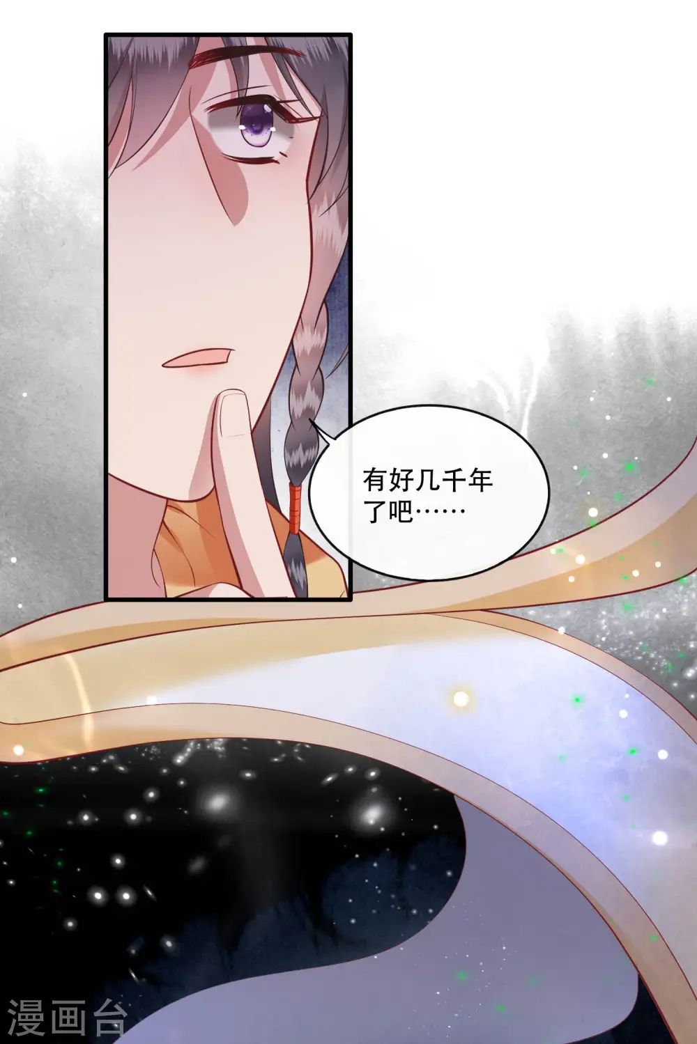 第75话 握个手，你们就是朋友了 第3页