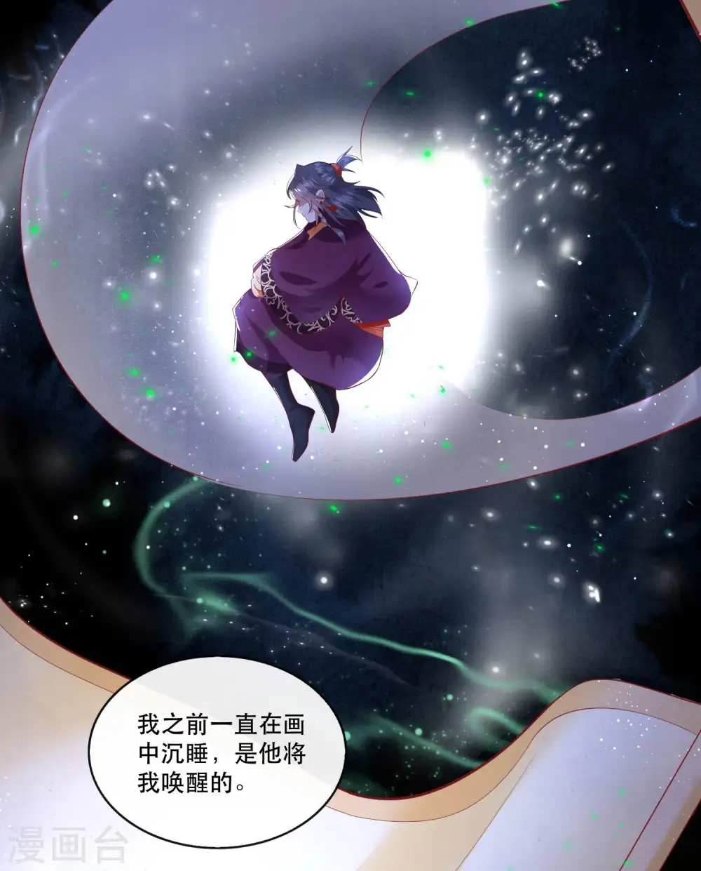 第75话 握个手，你们就是朋友了 第4页
