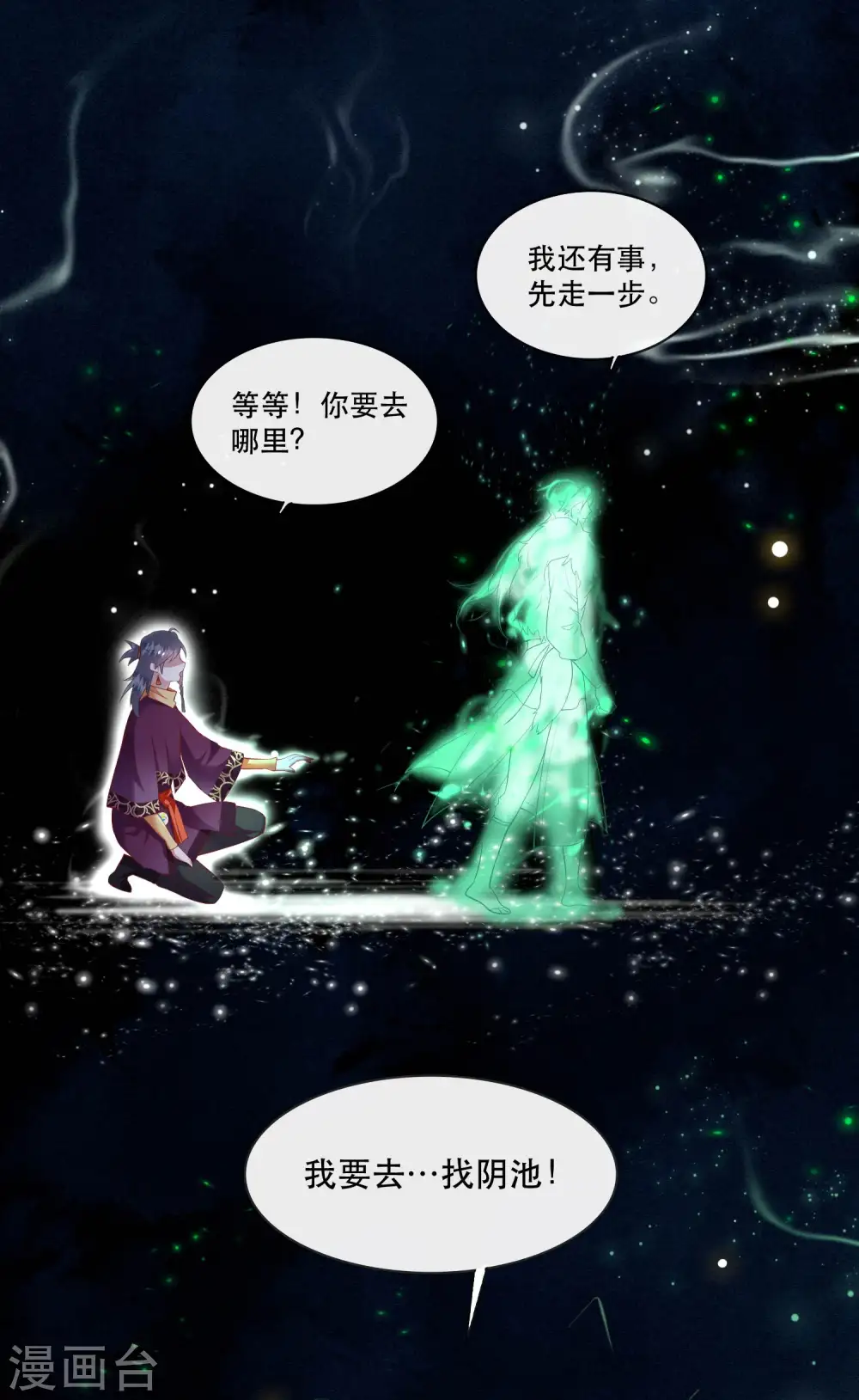 第75话 握个手，你们就是朋友了 第8页