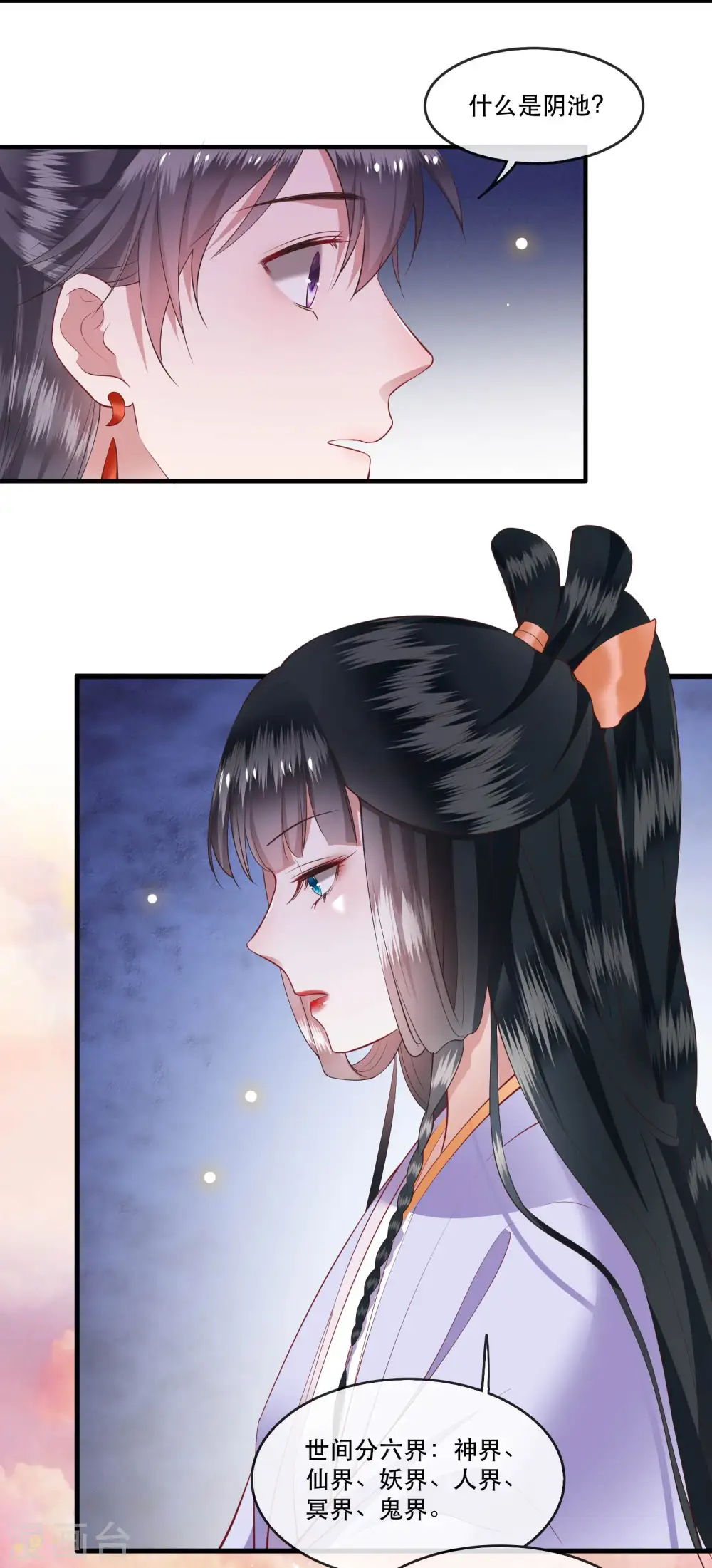 第75话 握个手，你们就是朋友了 第11页