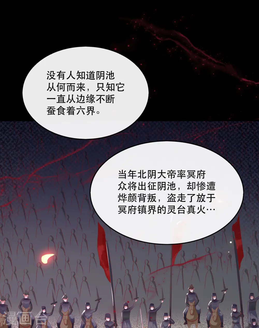 第75话 握个手，你们就是朋友了 第14页