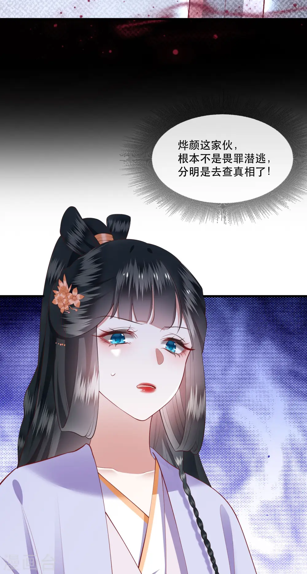 第75话 握个手，你们就是朋友了 第17页