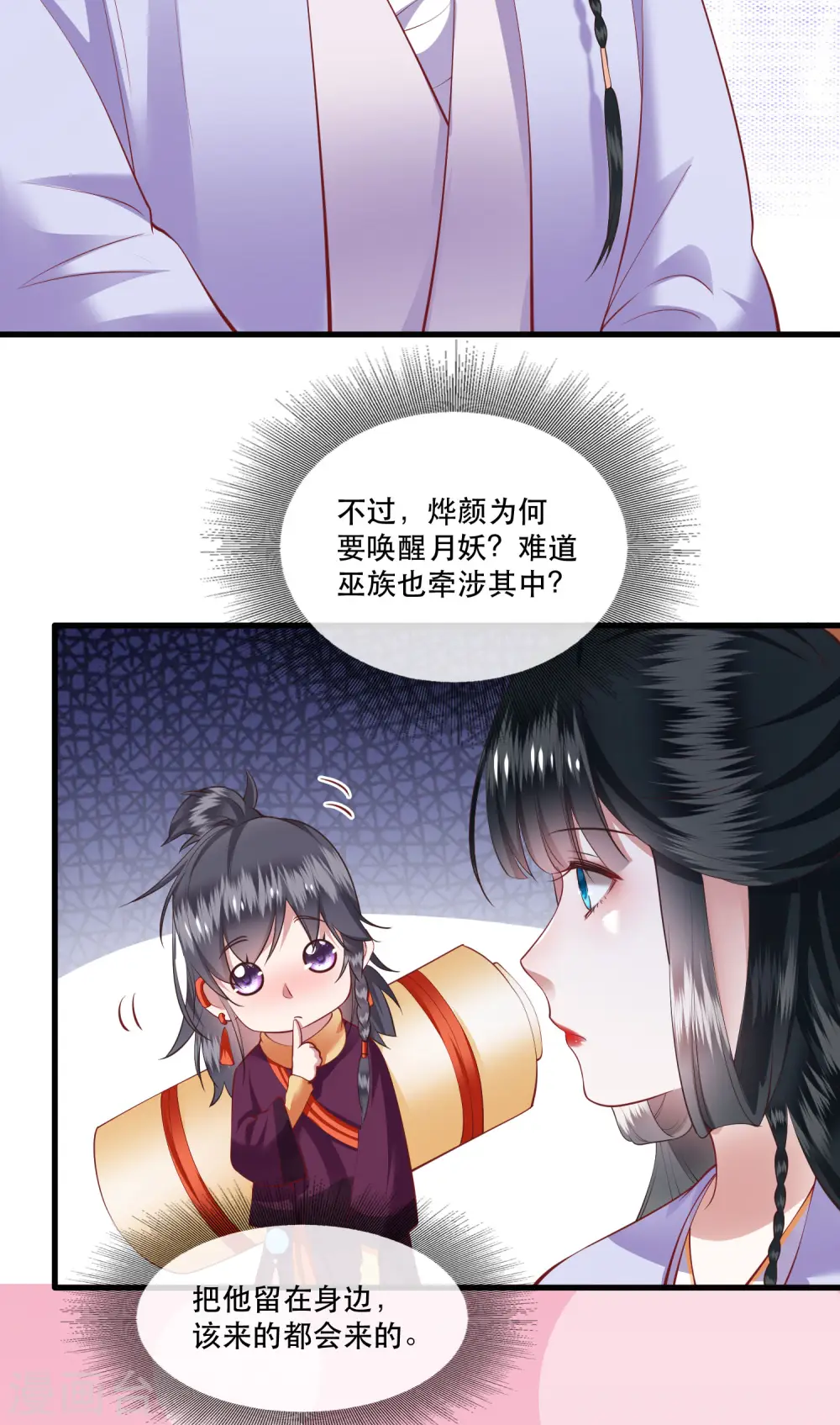 第75话 握个手，你们就是朋友了 第18页