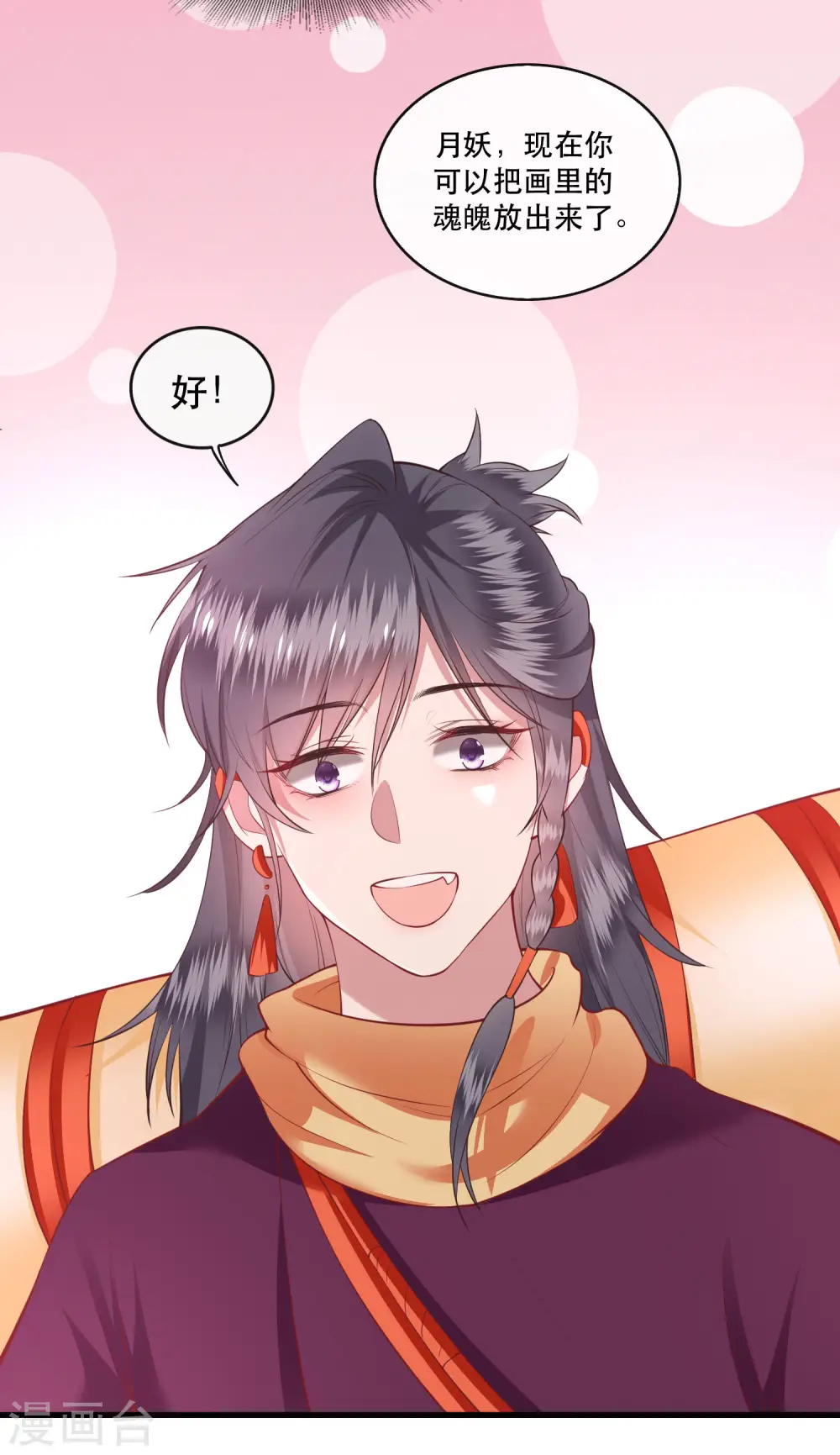 第75话 握个手，你们就是朋友了 第19页