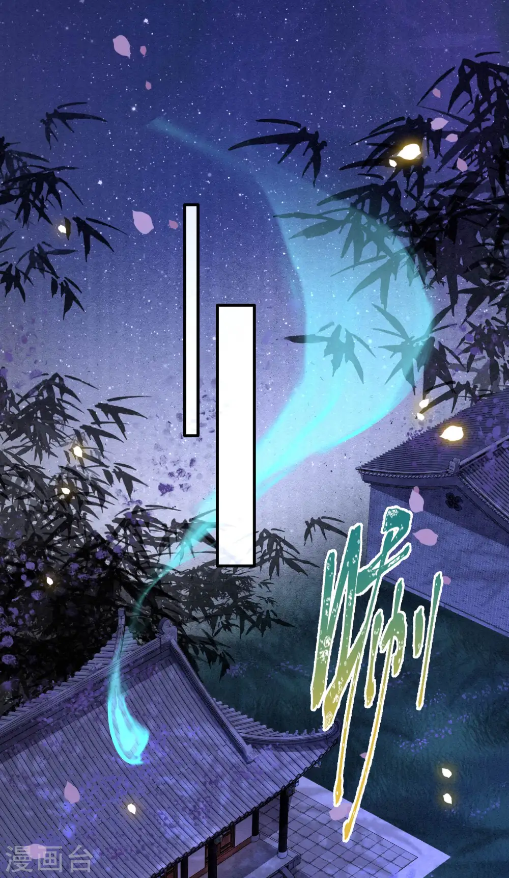 第75话 握个手，你们就是朋友了 第21页