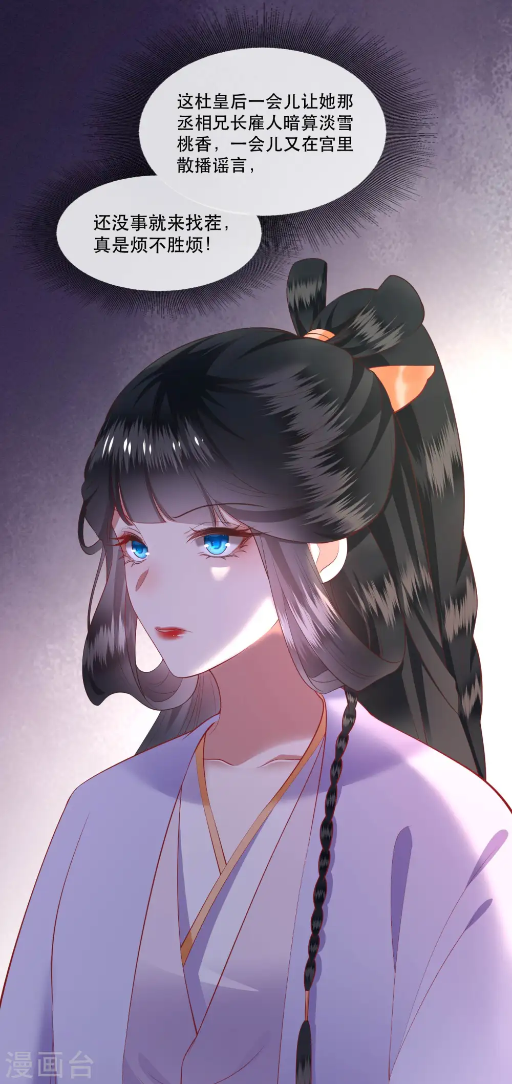 第75话 握个手，你们就是朋友了 第34页