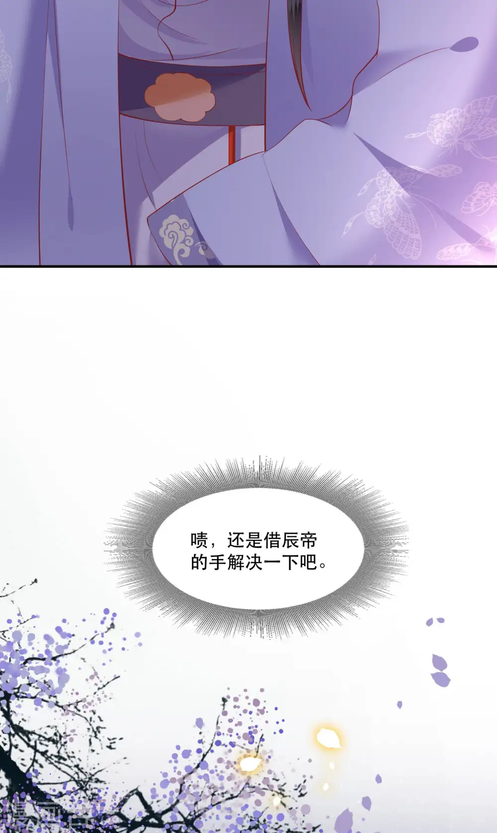 第75话 握个手，你们就是朋友了 第35页
