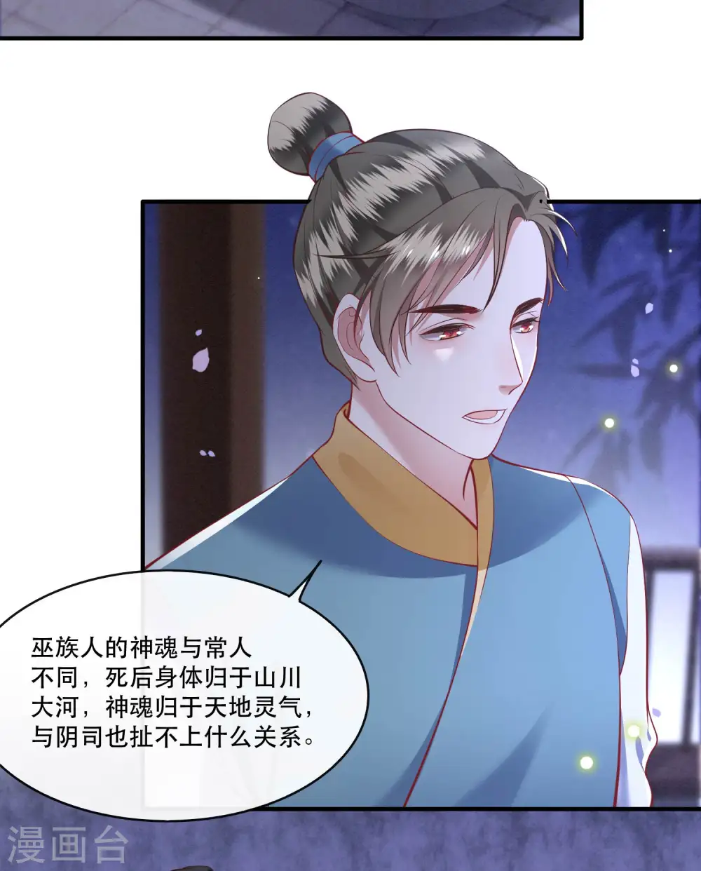 第75话 握个手，你们就是朋友了 第38页