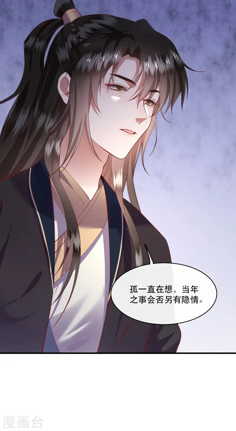 第75话 握个手，你们就是朋友了 第39页