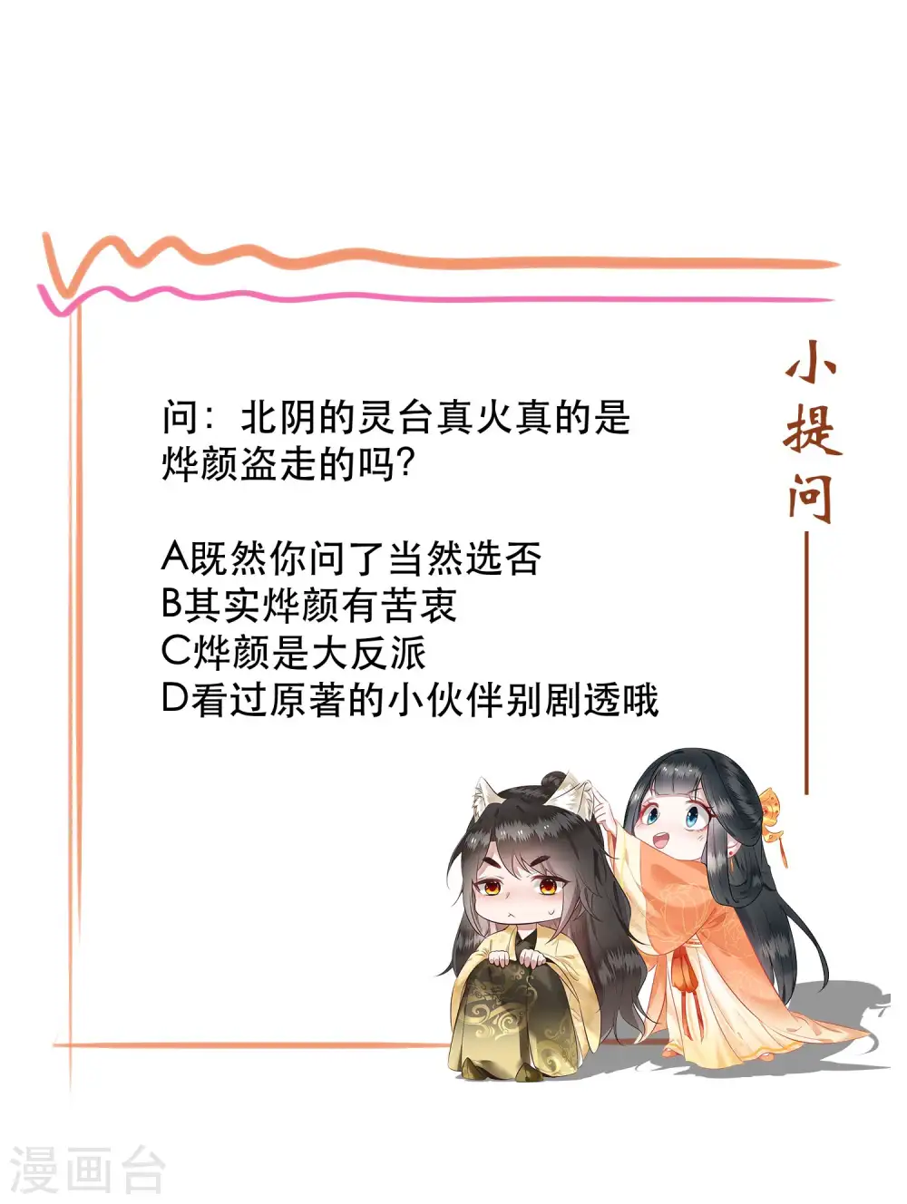 第75话 握个手，你们就是朋友了 第40页