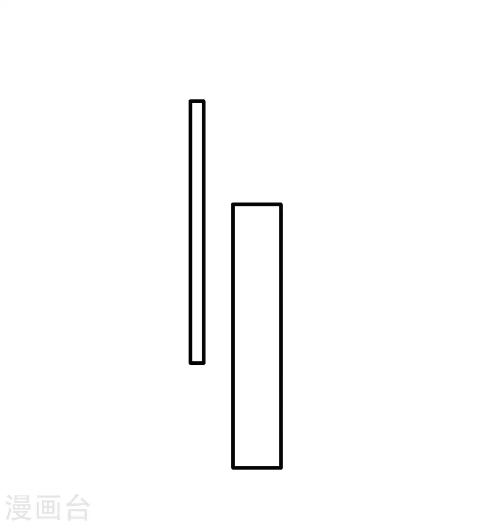 第76话 梅子多难吃？都吃哭了 第13页