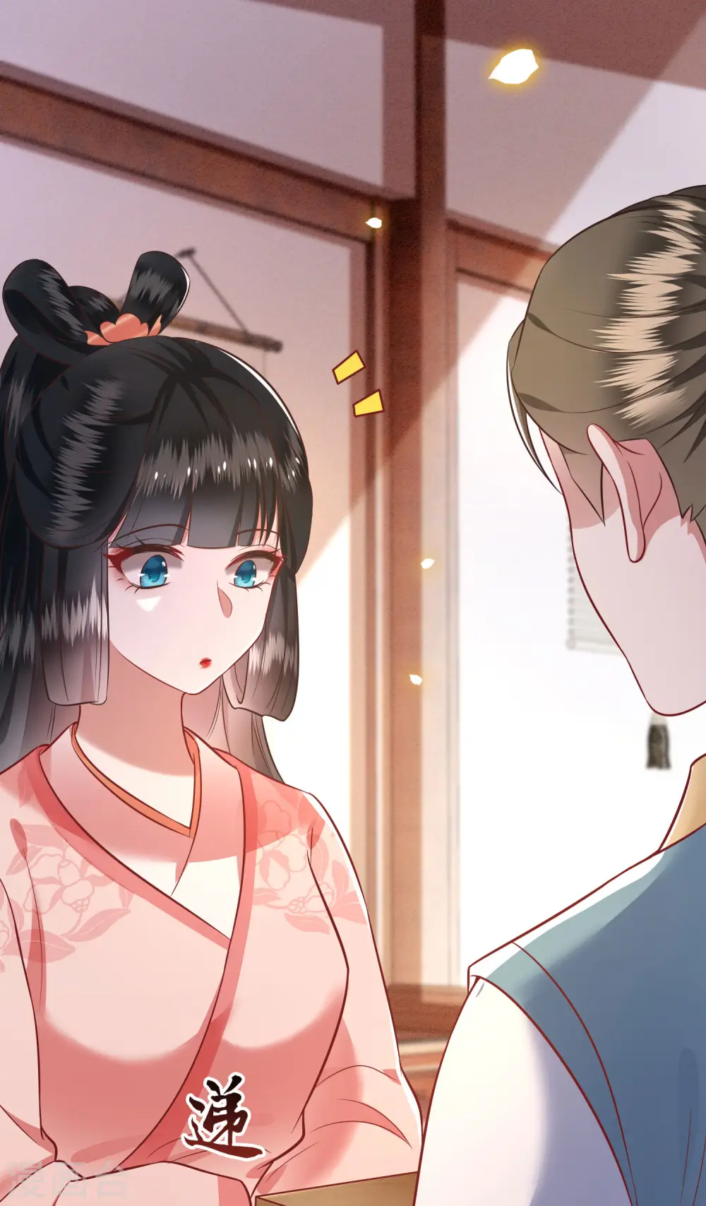 第76话 梅子多难吃？都吃哭了 第23页