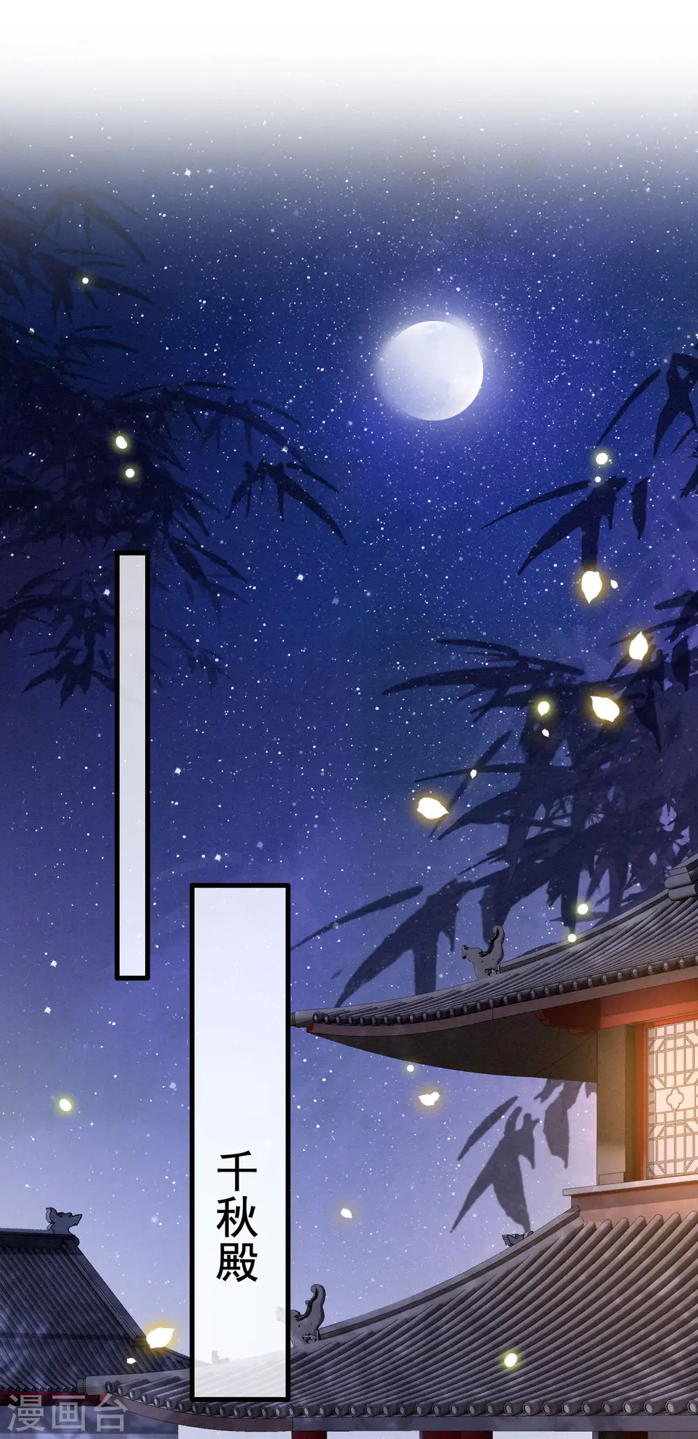 第74话 这小子到底什么来头？ 第2页
