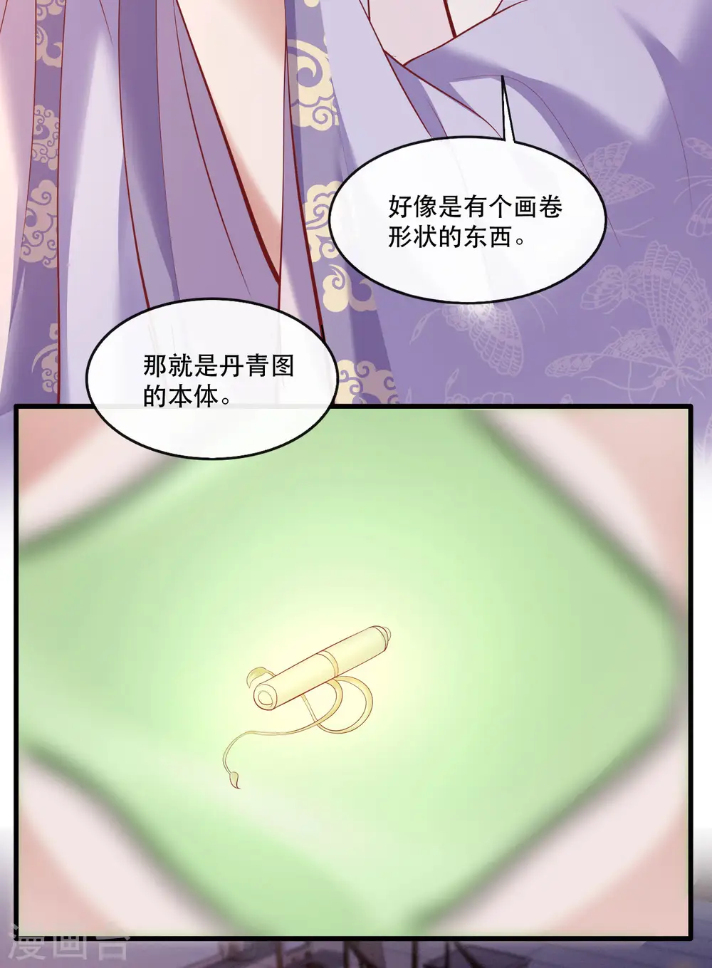 第74话 这小子到底什么来头？ 第5页