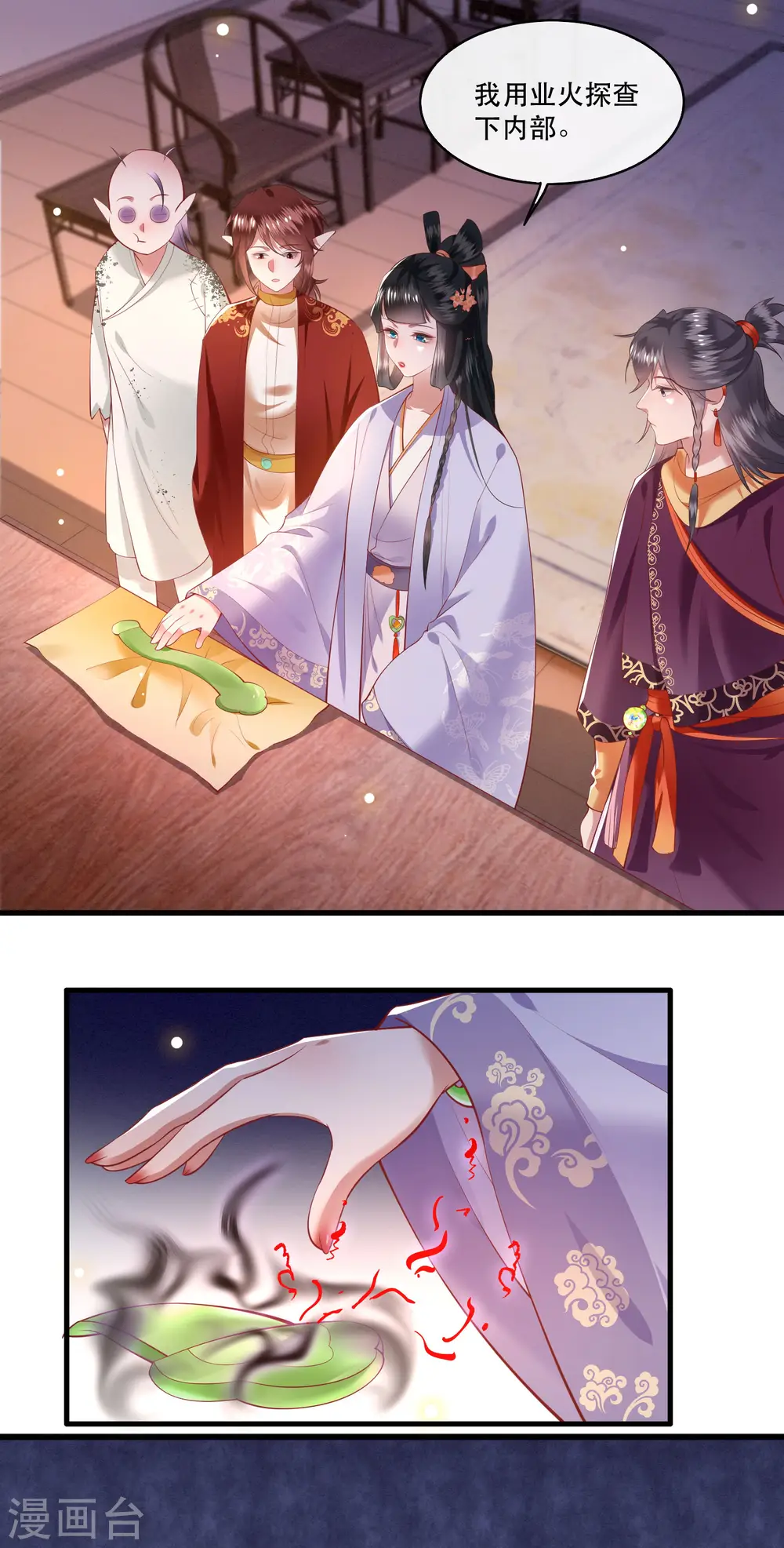 第74话 这小子到底什么来头？ 第6页