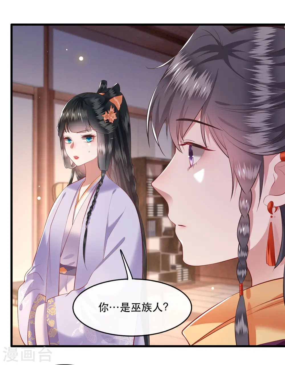 第74话 这小子到底什么来头？ 第8页