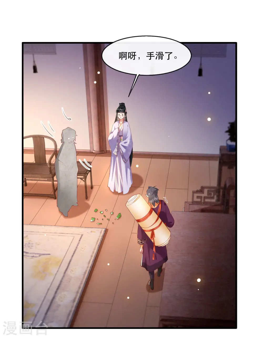 第74话 这小子到底什么来头？ 第30页
