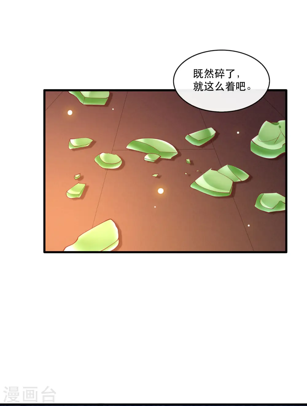 第74话 这小子到底什么来头？ 第31页